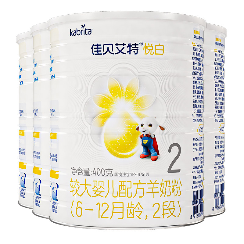 【闪降】佳贝艾特荷兰幼儿羊奶粉2段悦白400g*4 新国标
