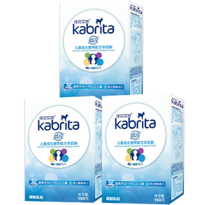 佳贝艾特kabrita睛滢儿童成长羊奶粉盒装150g*3 好吸收