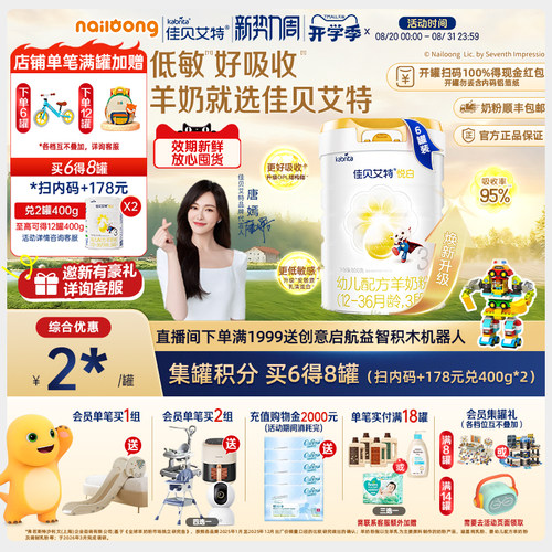 添加OPO，助力营养吸收