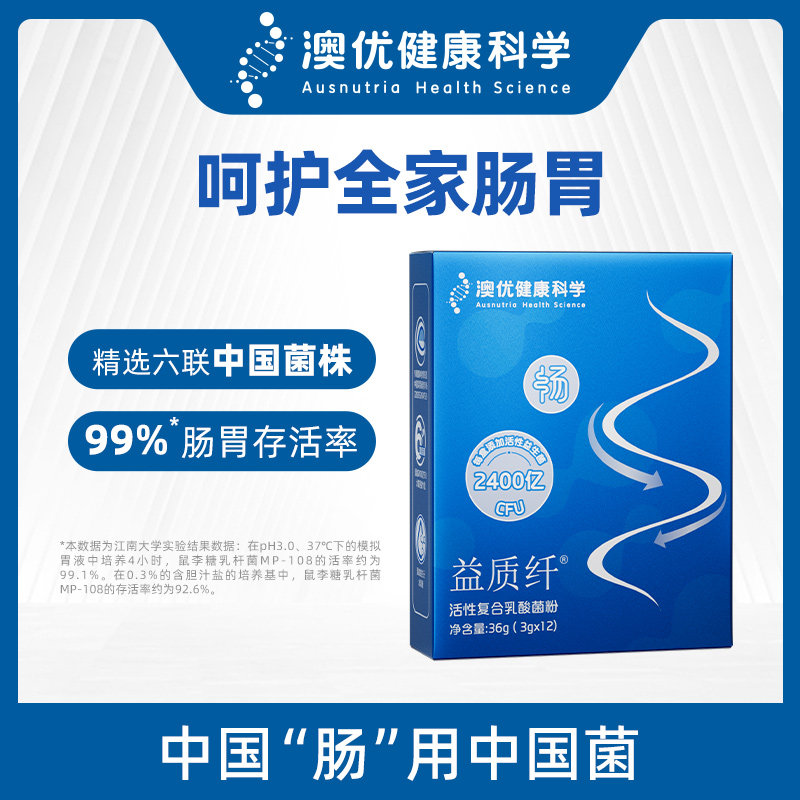 【新品】爱益森益质纤活性复合乳酸粉小蓝盒使用感如何?