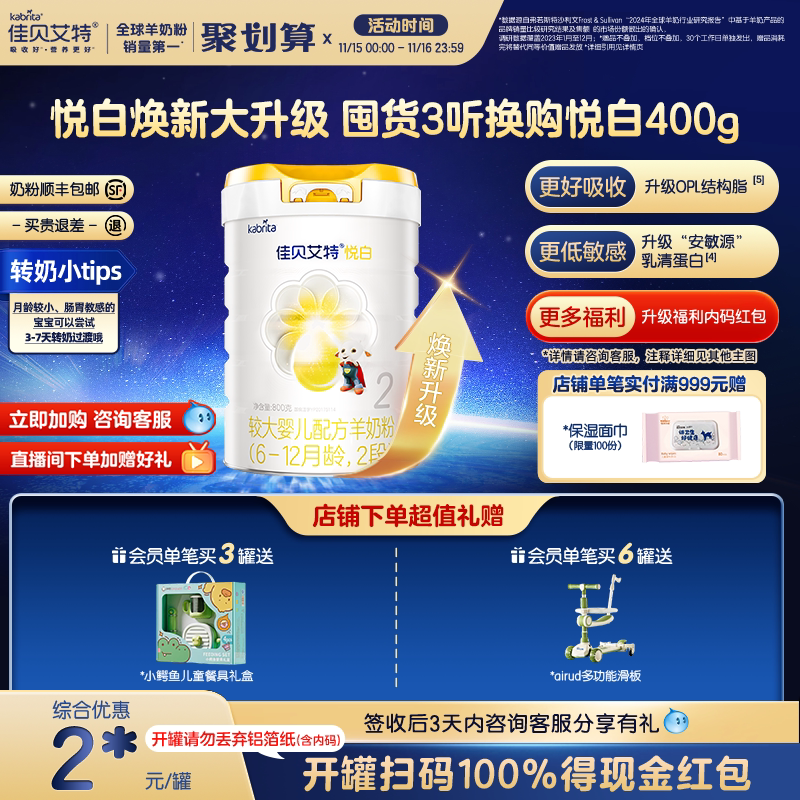 �������������ѱ����عٷ��콢��2���ð�800g*1�������̷� 6-12��