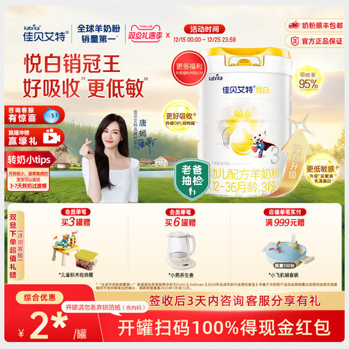 [顺丰包邮]佳贝艾特旗舰婴儿