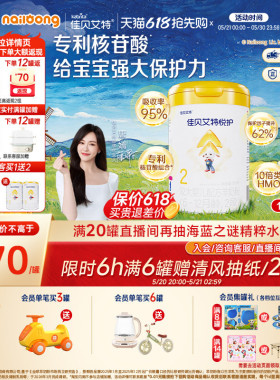 【新客买1送2】佳贝艾特 悦护2段婴儿配方羊奶粉700gA2乳铁蛋白