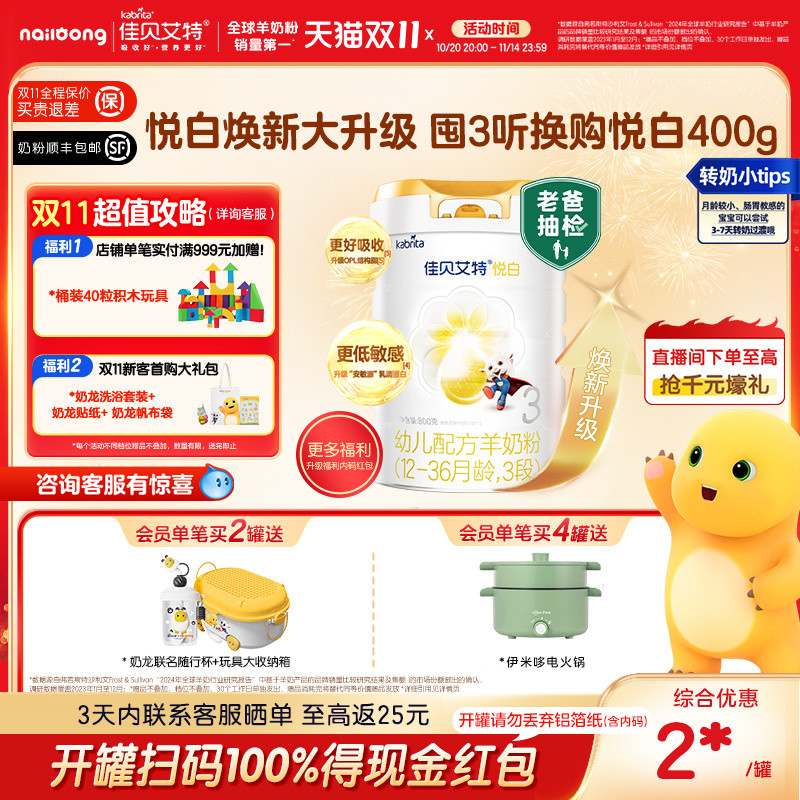 [顺丰包邮]佳贝艾特旗舰婴儿