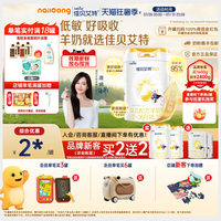 品牌新客买二送二|佳贝艾特悦白3段婴幼儿配方羊奶粉800g官方正品