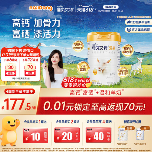 佳贝艾特旗舰店营嘉中老年成人