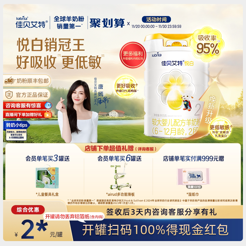 �������������ѱ����عٷ��콢��2���ð�800g*1�������̷� 6-12��