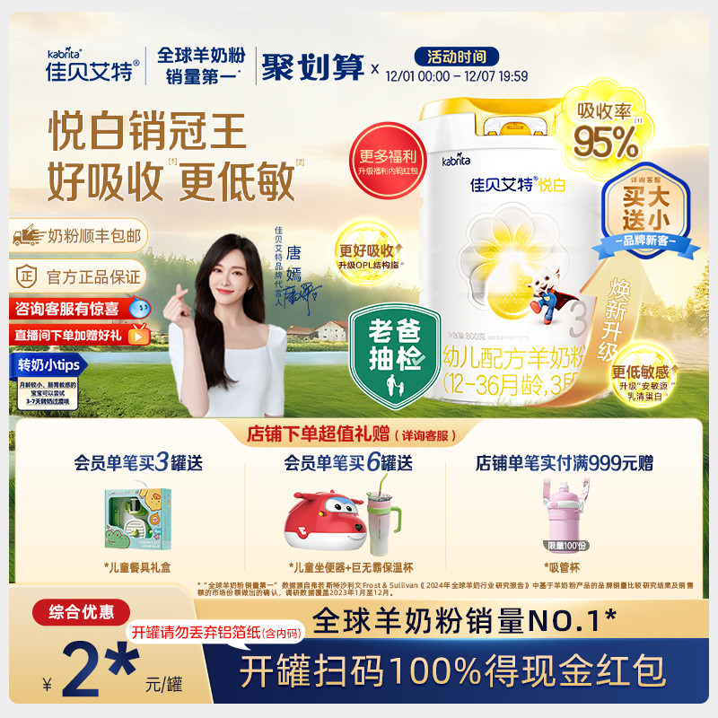 [顺丰包邮]佳贝艾特旗舰婴儿