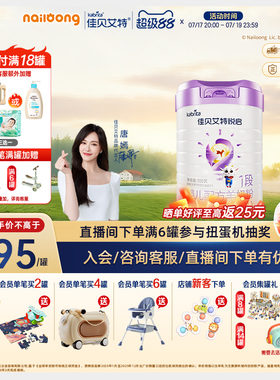 【顶配DHA】佳贝艾特旗舰店悦启婴儿配方羊奶粉 0-6月龄1段700g*1
