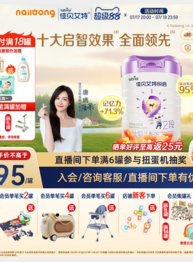 【顶配DHA】佳贝艾特旗舰店悦启婴儿配方羊奶粉6-12月龄2段700g*1