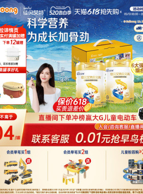官方|佳贝艾特贝贝高儿童成长营养羊奶粉700g*2高钙CBP3-15岁补钙