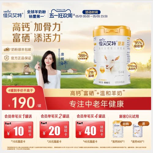 佳贝艾特旗舰店营嘉中老年成人