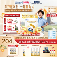 佳贝艾特贝贝高儿童学生羊奶粉700g高钙赖氨酸CBP成长营养进口