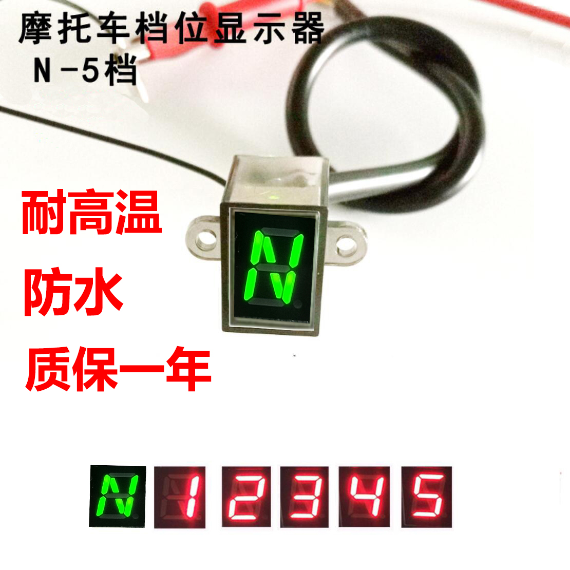 摩托車檔位顯示器 防水擋位傳感器 循環高亮檔位顯示檔顯通用免郵在類目 摩托車/裝備/配件, 摩托車配件, 摩托車儀表中 - 來自Buy2taobao.com提供專業的淘寶代購服務