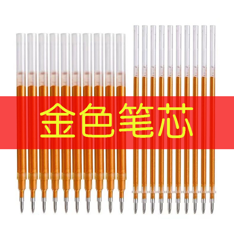 手抄字帖专用笔增金色闪光金色笔芯0.71.0檀香味金黄色笔芯包邮
