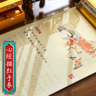 心經蜡染洒金长卷宣纸半生熟心经卷轴带盒小楷毛笔套装秀丽笔墨水