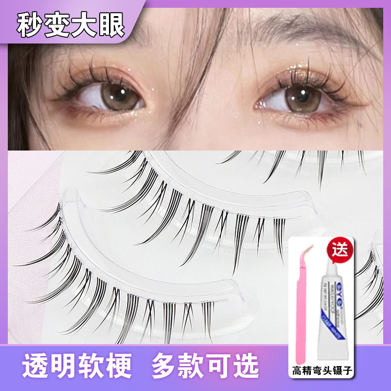 整条假睫毛自然仿真新手短款透明梗细黑梗浓密眼睫毛一片式下睫毛图片