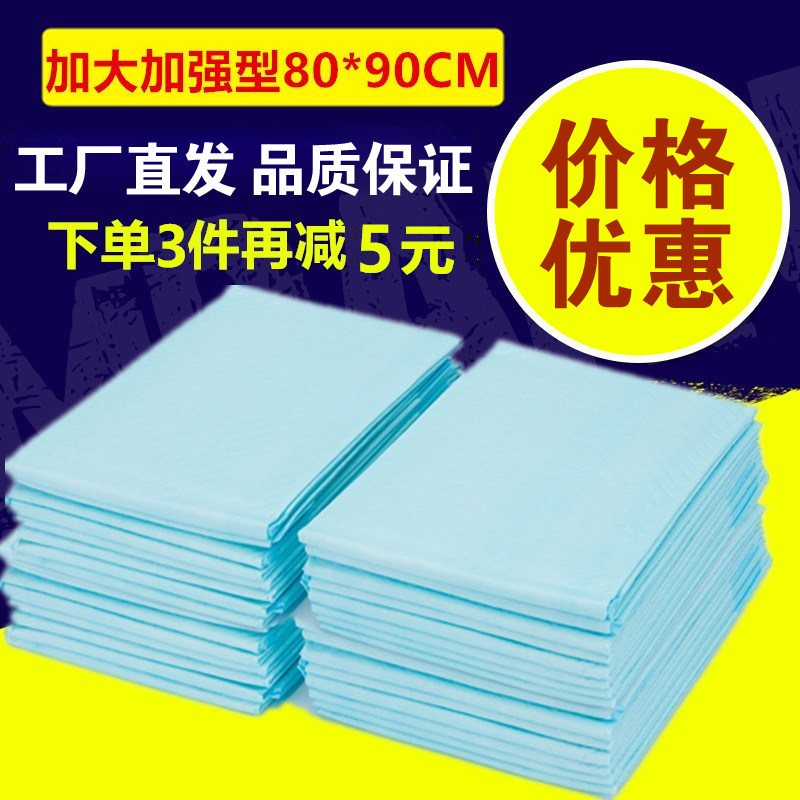 尿不湿片装成人护理垫包邮