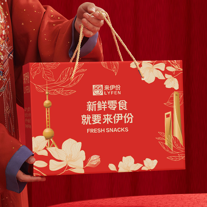 来伊份零食大礼包红198型网红零食大礼包宅家追剧休闲食品大礼盒,零食/坚果/特产,坚果礼盒,淘宝优惠券,粉丝福利购,淘宝优惠卷