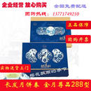 月饼礼盒提货卷 苏州长发月饼券长发西饼金月尊品288型中秋广式
