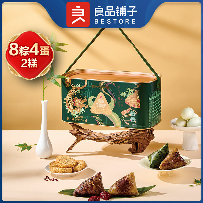 良品铺子礼盒8粽4蛋2糕玉滇藏珍手提盒子包高级感1640g