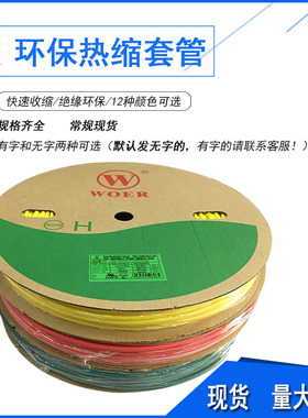优质热缩管黑色加厚绝缘套管环保阻燃1/2/3/4/5/6/8/10/12/30mm