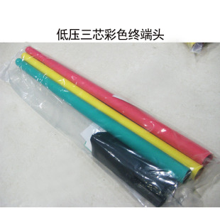 1KV熱縮終端頭 三芯 四芯等10 400平方 交聯電纜熱縮附件二芯