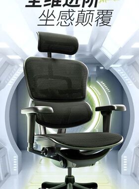 新款联友保友金豪B雄鹰X人体工学椅办公电竞高端护腰网布电脑椅