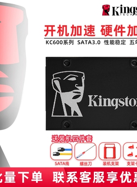 Kingston/金士顿固态硬盘SKC600笔记本台式机电脑SSD 512G硬盘2.5