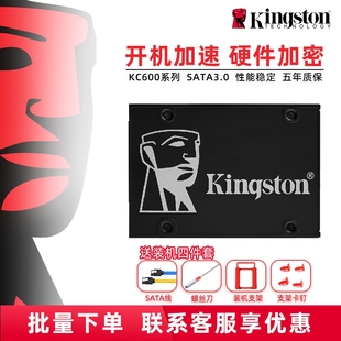 sata3笔记本台式 Kingston 机SSD硬盘 512G SKC600 256 金士顿