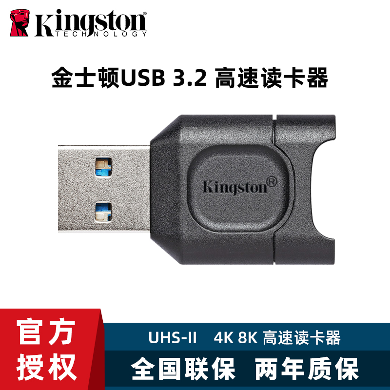 金士顿读卡器全新高速USB3.0