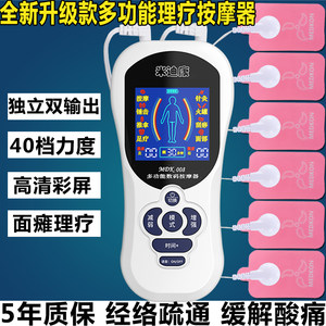 疏通经络面瘫电脉冲针灸理疗仪器