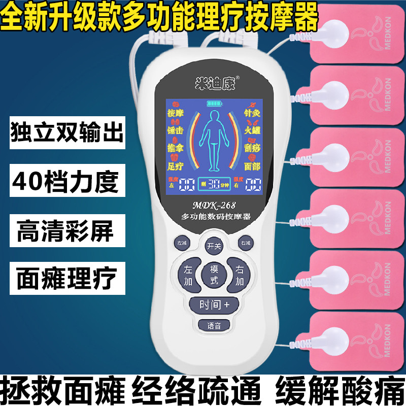 多功能通经络针灸按摩仪面瘫后遗症恢复面部神经麻木全身电疗仪器