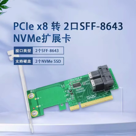 双口U.2转接卡 PCIe 3.0 x8转2口SFF-8643 NVMe SSD固态硬盘