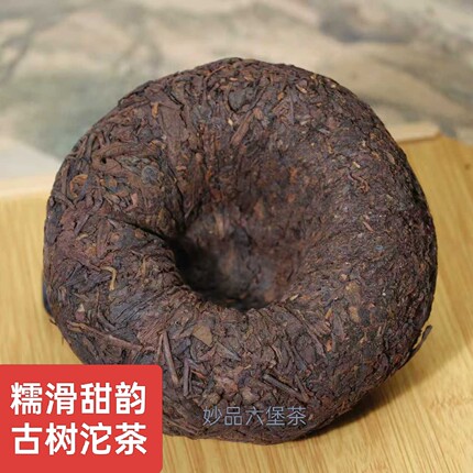 梧州特产十年陈 六堡沱茶陈香甜韵古树沱茶450克稠滑汤感耐泡黑茶