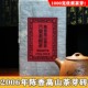 梧州六堡茶2006年陈香药香红豆香老六堡茶芽砖1000克醇厚绵滑