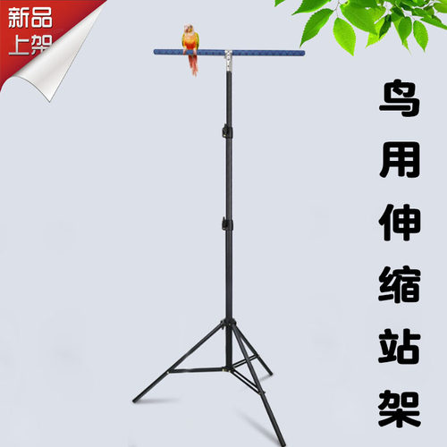 小太阳鹦鹉伸缩落地鸟站架牡丹虎皮鹦鹉户外训鸟放飞三角防滑站杠