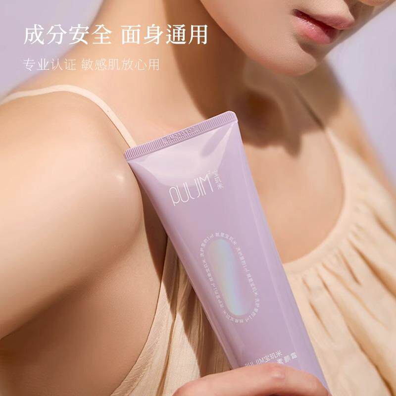宝玑米身体乳素颜霜面部全身通用脖子女学生党保湿懒人霜裸妆120g