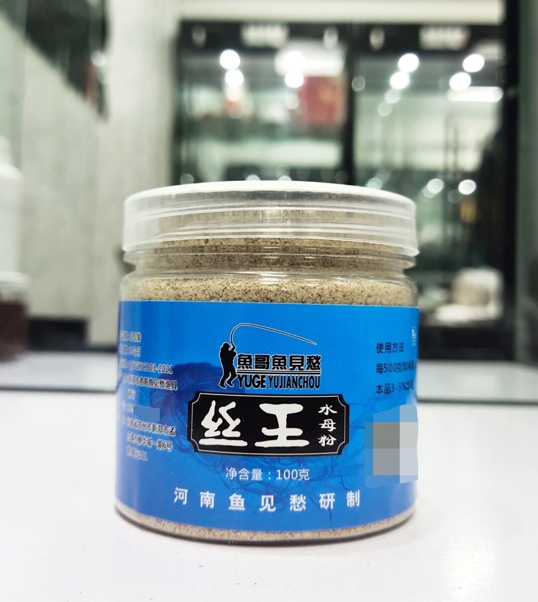 丝王 鱼见愁自配鱼饵系列丝王水母粉 两件包邮