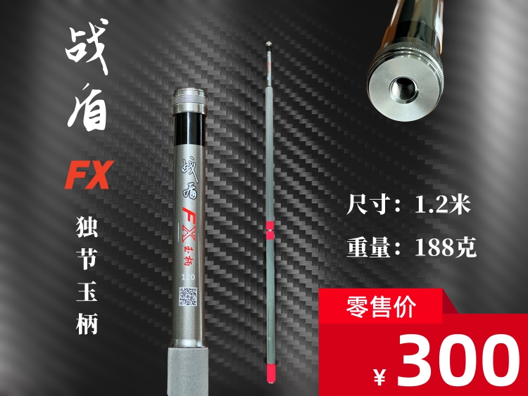 战盾新品振出玉柄120/180抄网杆