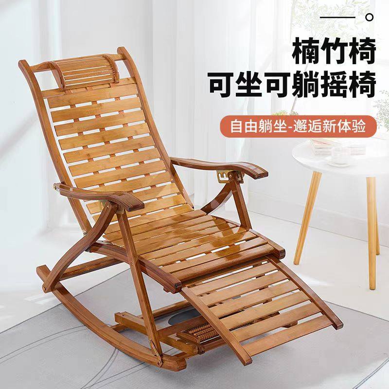 摇椅大人逍遥竹家用休闲折叠