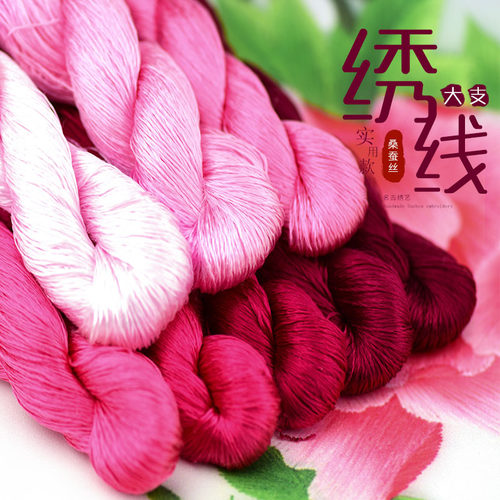 09号苏绣常用绣线大支线