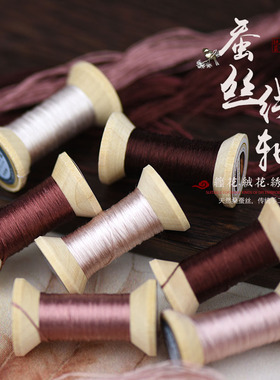 新品55号绣线手工苏绣刺绣绣花桑蚕丝线缠花真丝手工刺绣线酱红色