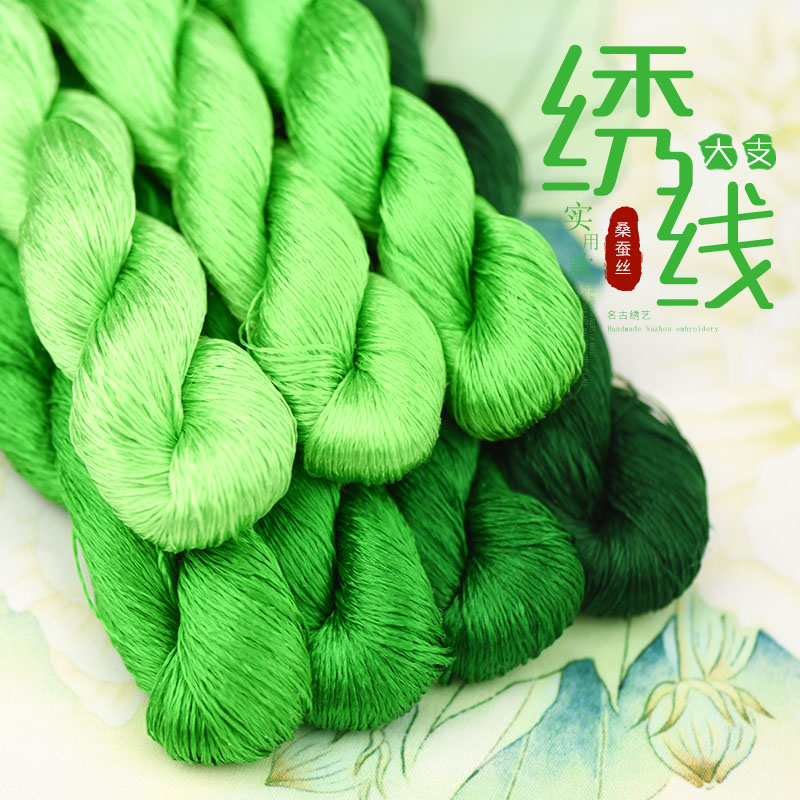 90号手工缠花苏绣刺绣桑蚕丝线不褪色真丝绣线家用缝补嫩草绿