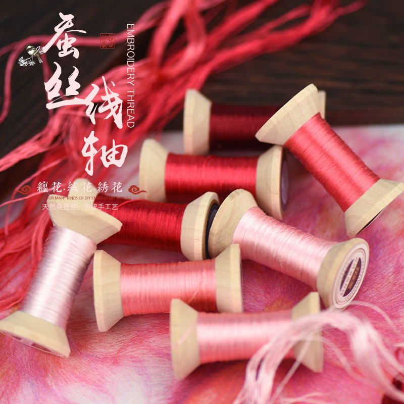 11号苏绣刺绣桑蚕丝线真丝线 DIY手工绣花线家用缝补丝线莲粉桃红