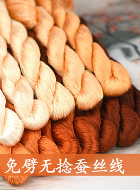 76号6A免劈丝无捻6A绒花线绣线苏绣绒花手工绣花线刺绣线红褐色