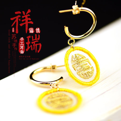 双面绣金色囍字耳环彩金苏绣刺绣女奢华古典婚礼纯银耳挂长款耳饰