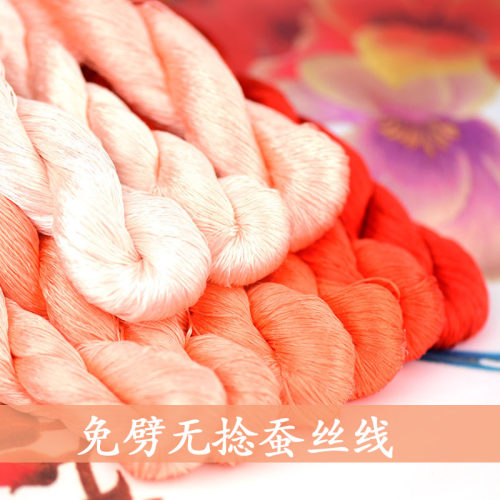 26号6A免劈丝无捻桑蚕丝线大支绣线苏绣绒花手工刺绣线用线橙色系