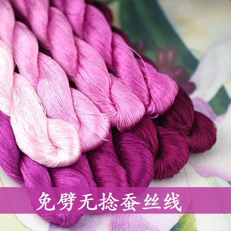 38号6A免劈线桑蚕丝线大支绣线苏绣绒花手工绣花线刺绣线玫紫色