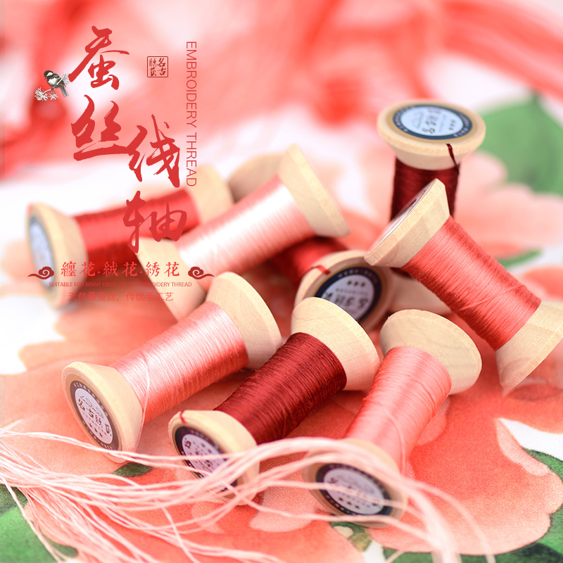 33号蚕丝线手工刺绣缠花真丝线